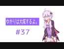 【Skyrim】ゆかりは商人として大成するよ。Part37