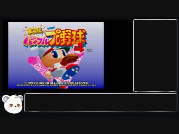 実況パワフルプロ野球４　サクセスクリアRTA 　11分41秒56