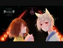 夢のまた夢/歌ってみた【深雲ありさ】