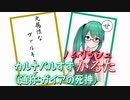 【ノムリッシュ翻訳】神楽すず世界で一番ピュアかるた