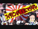 フィリピンが韓国に対して激怒！【世界の〇〇にゅーす】【youtubeは不適切＆削除済】