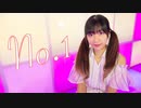 【めぐみ】 No.1 【踊ってみた】