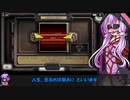【VOICEROID実況】結月ゆかりさんと楽しい苦行#1【縛りプレイ】