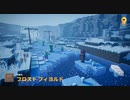 【Minecraft Dungeons】フロストフィヨルド  [Part27]