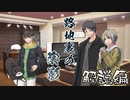 【クトゥルフ神話TRPG】路地裏の陰影～解説編【ゆっくりTRPG】