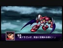 【実況】第二次スパロボＺ破界編をのんびり実況していきたい【１０２破界目】