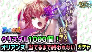 人気の 黒猫のウィズ 空戦のドルキマスガチャ110連 動画 456本 13 ニコニコ動画