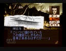 【実況】探偵神宮寺三郎 夢の終わりに #20