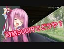 【FarmingSimulator19】琴葉姉妹が農業で天下を目指す＃7【琴葉茜・葵】