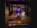 【Minecraft Dungeons】ミステリー商人  [Part29]