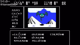 伝説のRPGじゃじゃ丸忍法帖をやる5