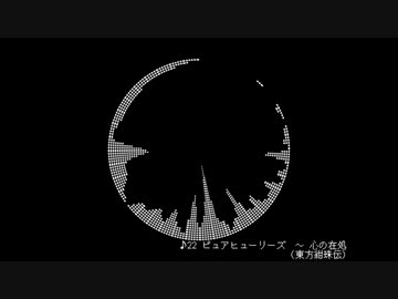 東方夏淫夢 自作音mad集9 ニコニコ動画