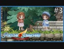 【実況】フォーチュンサモナーズ～アルチェの精霊石～ #3【Fortune Summoners】