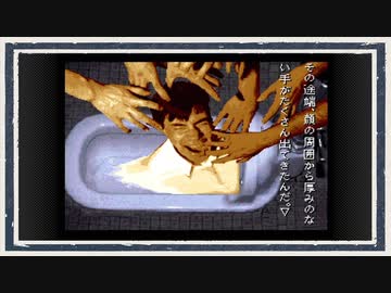 ◆学校であった怖い話　実況プレイ◆part58