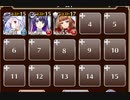 天狗たちの教え【千年戦争アイギス ケラ王子+ソラス+銀ユニ】