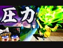【フォートナイト】ミスティカルボム持ってるだけでビクロイ？敵を退ける激しい圧力！【GameWith所属】【ゆっくり実況・茶番】【Fortnite】