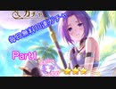 まったりと引いていくプリコネガチャPart１２