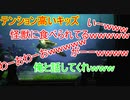 【ハイテンションキッズ】わーおわーおｗいーｗがーｗｗｗ 【タートルトーク】東京ディズニーシー