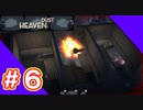 【Part6】Switch版のかわいいバイオ〇ザードみたいなゲームが面白すぎる【HEAVEN DUST】