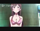 『 彼女、お借りします』の声を使って曲作ってみた
