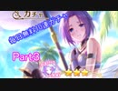 まったりと引いていくプリコネガチャPart１４