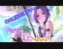 まったりと引いていくプリコネガチャPart１６