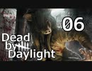 【Dead by Daylight】もっと奇襲したい Part06【実況】