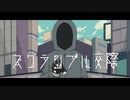 【3】ま/と/め/そ/の/4【8】