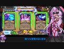 【VOICEROID実況】結月ゆかりさんと楽しい苦行#2【縛りプレイ】