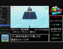 【RTA】スーパーマリオオデッセイ 100% 9時間15分26秒 【ゆっくり解説】 Part21