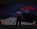 [DBD]#2 ゲーム初心者がデッドバイデイライトやるよ！初体験！最後の最後までハラハラさせないでよ〜。