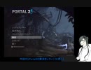 【刀剣乱舞偽実況】にっかりがPortal2実況 Part1