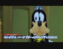 【キングダム ハーツ ドリームドロップディスタンス】ソラとリクはマスターになれるかな！？ Part8