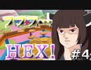ドスケベ♡大運動会 #4【終】【Fall Guys】