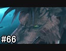 【FF7R＃66】イケメンなペット加入（仮）