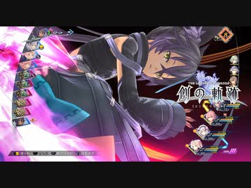 【鑑賞用】創の軌跡　リィンルート・チャプター4-1【ネタバレ注意】