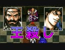 【幻想水滸伝2実況】自由に楽しく愛する者のため【part28】