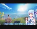 葵トピアずんだ村【craftopia】■1