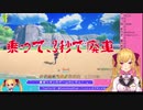 乗って3秒で廃車しちゃう鷹宮リオン【クラフトピア実況】