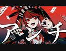 アンチジョーカー【ほくろ.】