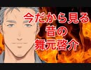 今だから見るスポーツ配信がやりたいようにできず苦しんでた時期の舞元啓介