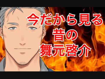 今だから見るスポーツ配信がやりたいようにできず苦しんでた時期の舞元啓介