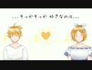 ツギハギスタッカート ／ 鏡音レン・鏡音リン【カバー】MV