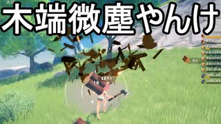 【クラフトピア】ありきたりな理想郷創造#01【ゆっくり実況】