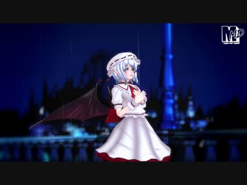 【東方MMD】レミリア・スカーレット【まめる式】