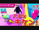 シーソーゲームでできる悪魔の遊びが面白すぎる【Fall Guys】