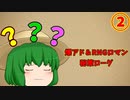 【ハースストーン】顔面もみの木！秘策ローグでランク戦！！