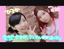 【るな&ひ３か】突然ですが、アイドル始めました【歌って踊ってみた】
