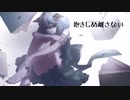 中島美嘉 「ひとり」カバーアレンジ Vo.さいだーまる