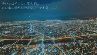 【いろは&miki】この映画館には幽霊がでるらしい【オリジナル曲】